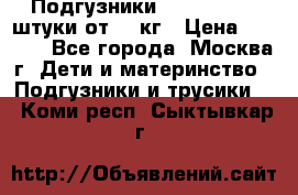 Подгузники Pampers 6 54 штуки от 15 кг › Цена ­ 1 800 - Все города, Москва г. Дети и материнство » Подгузники и трусики   . Коми респ.,Сыктывкар г.